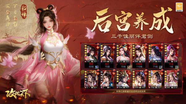 攻城天下小米移植版