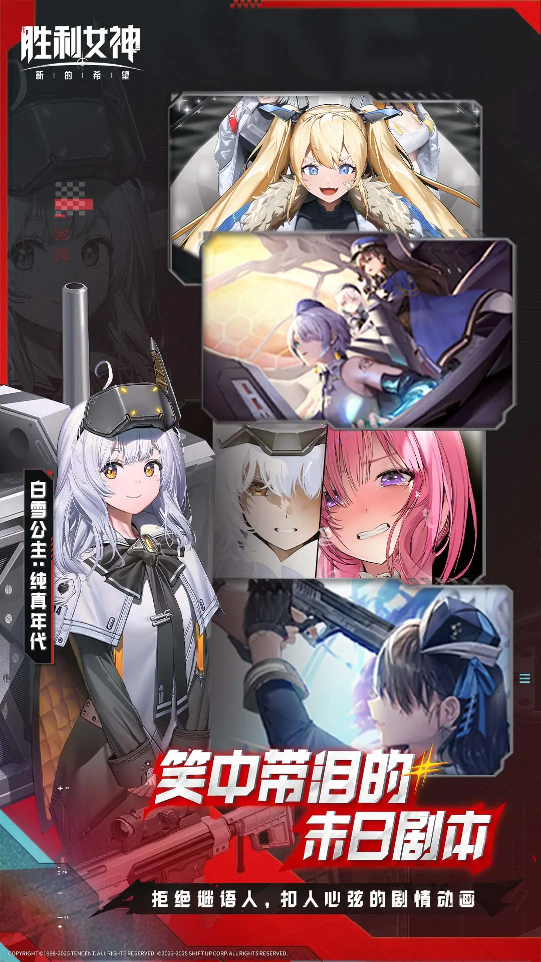 胜利女神nikke付费版