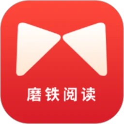磨铁阅读自定义版
