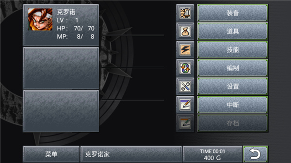 超时空之轮重制版存档版