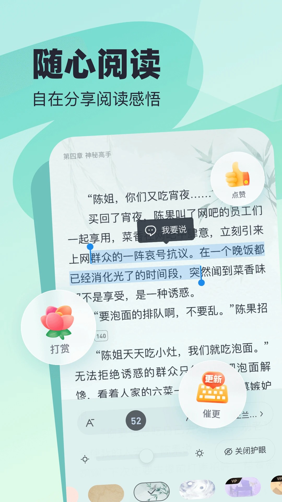 飞读小说免费正版