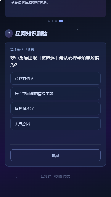 星河梦官网版