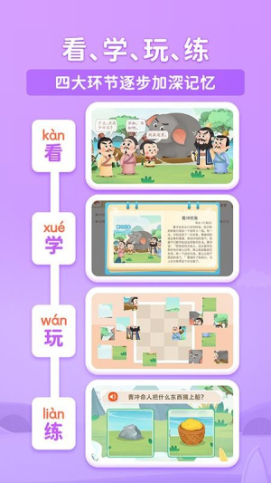 淘淘成语全新版本