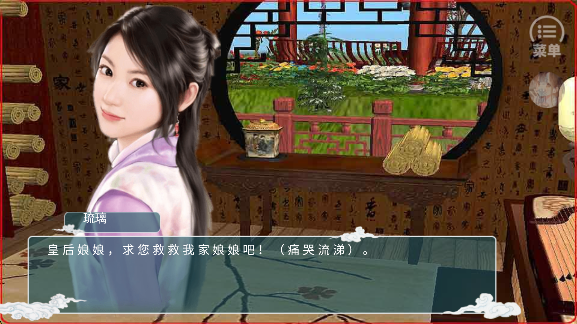 妃鸿印雪移植版