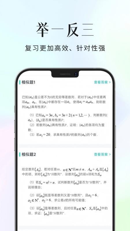 拾光喵错题本全新版本