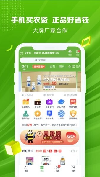 大丰收农服老版本