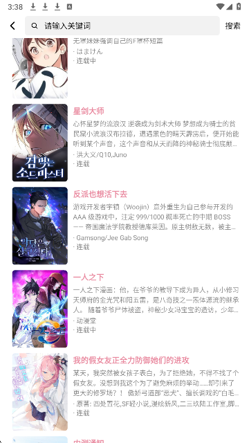 星绘漫画定制版