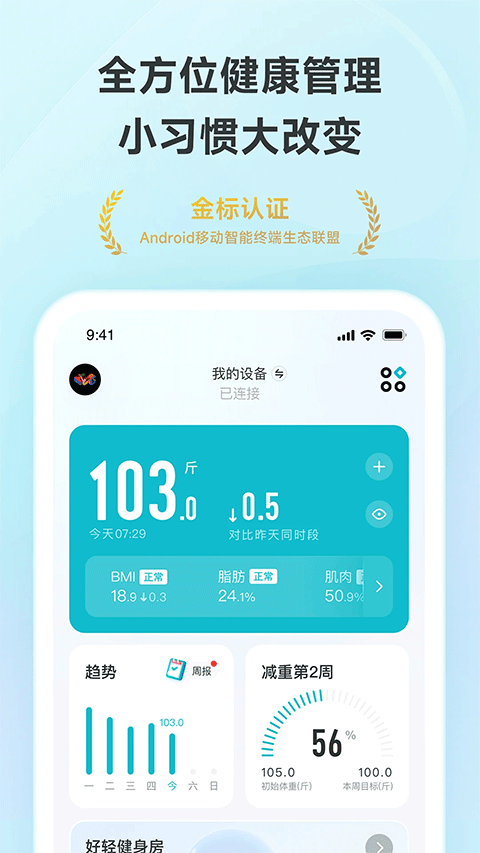 好轻安卓正版