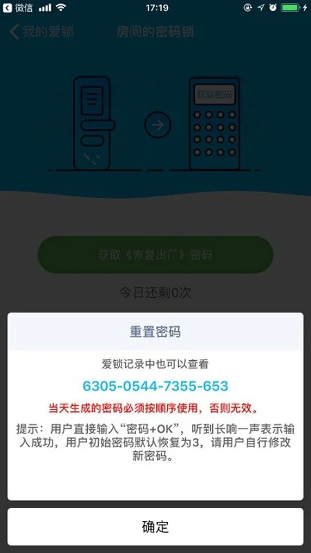 小盾管家官方正版