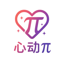 心动&pi;官网版