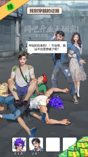 逆袭乱斗移植版