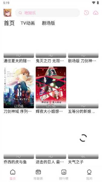 多漫吧漫画安卓正版