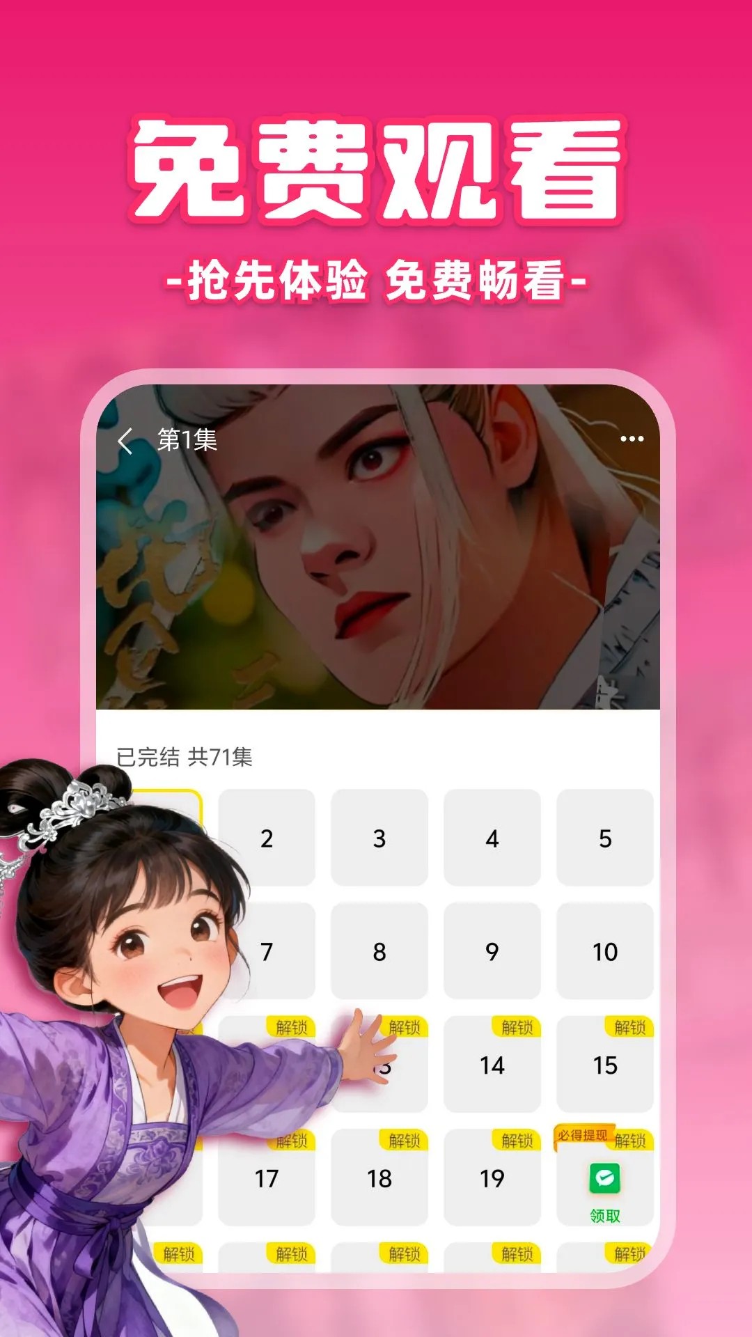 免费漫剧之家官网版