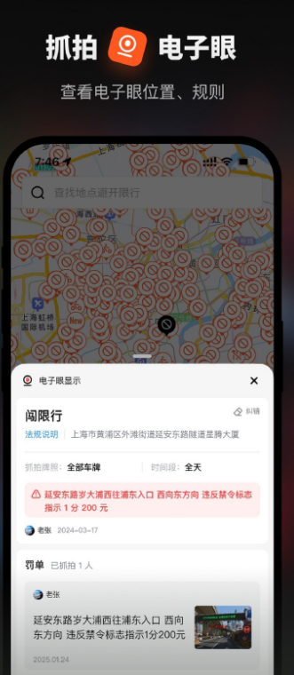 摩途导航全新版本
