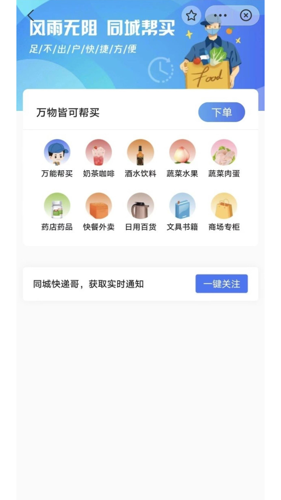 邮小哥自定义版
