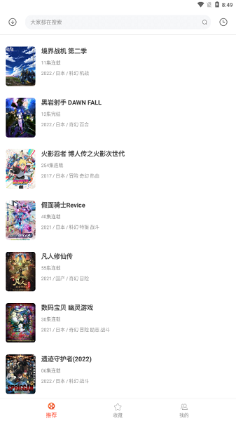 奇奇动画正式版