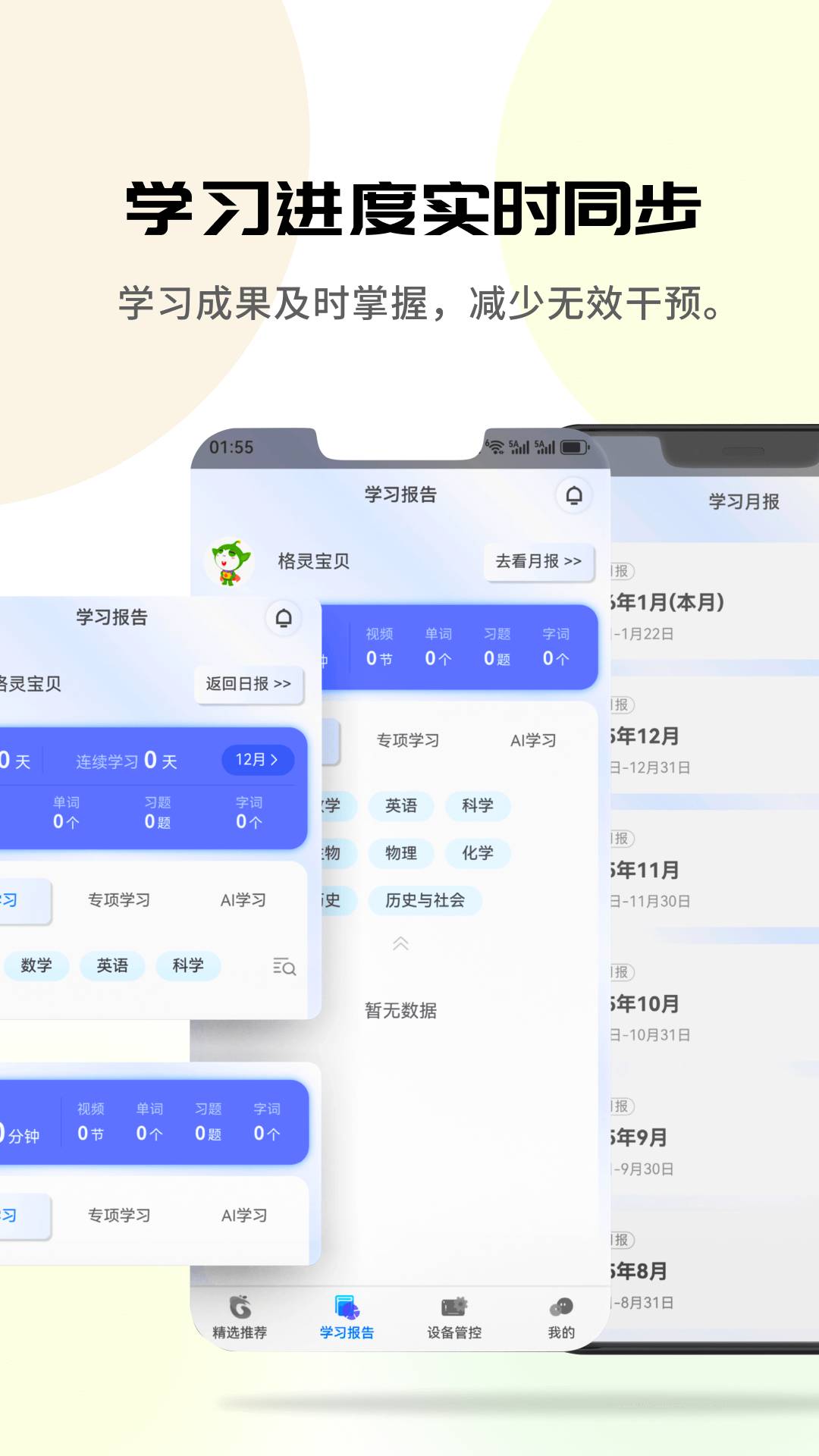 格灵伴学安卓版