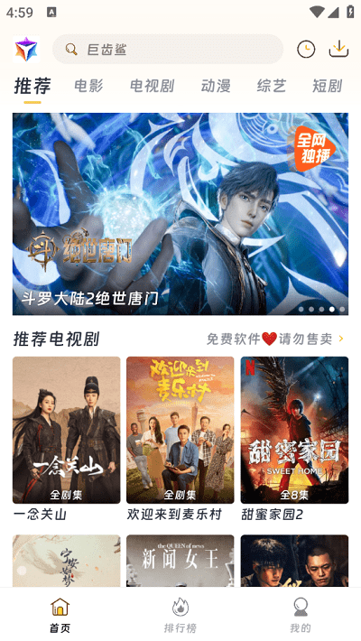 优特影视安卓版