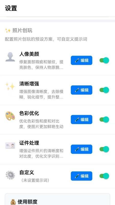 芯图相册会员免登录