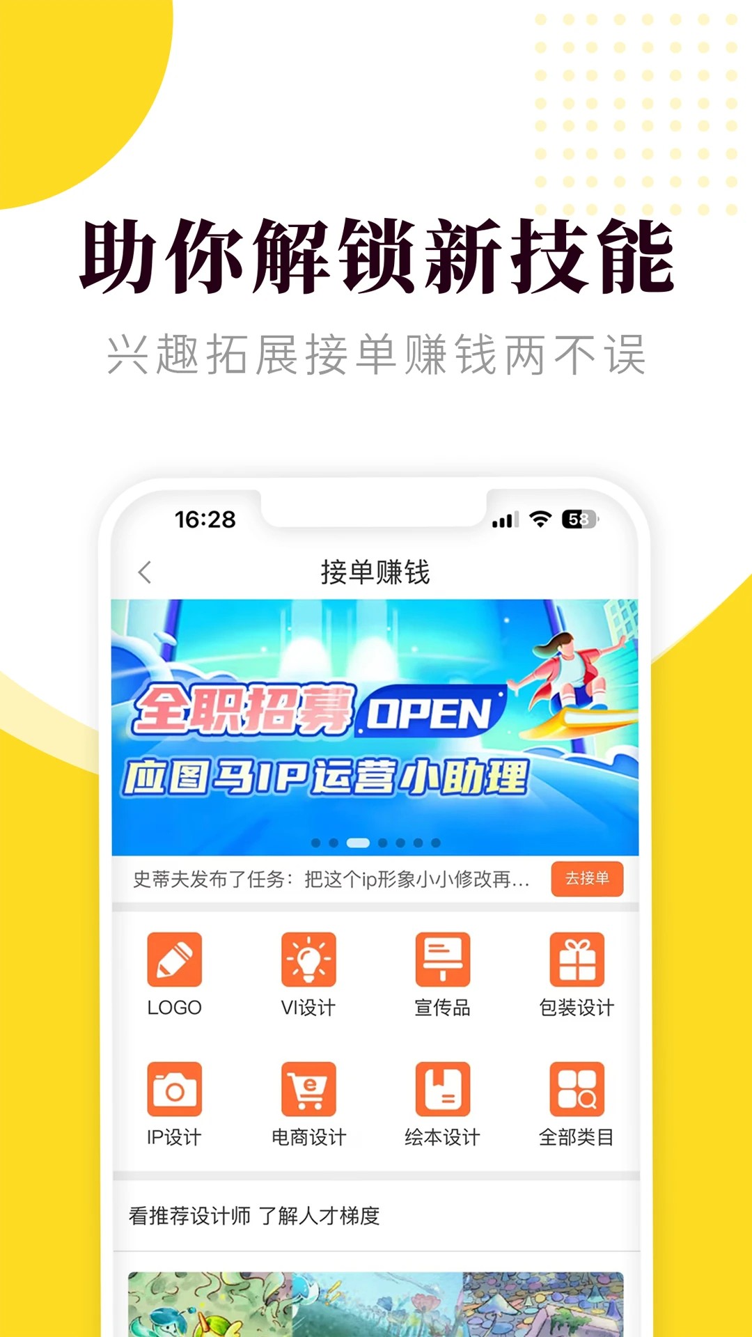 匠马画堂官网版