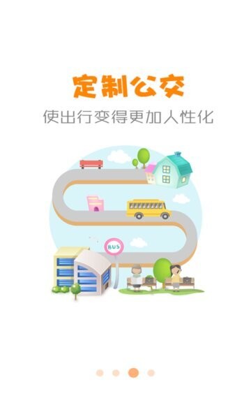 石河子公交2026最新版