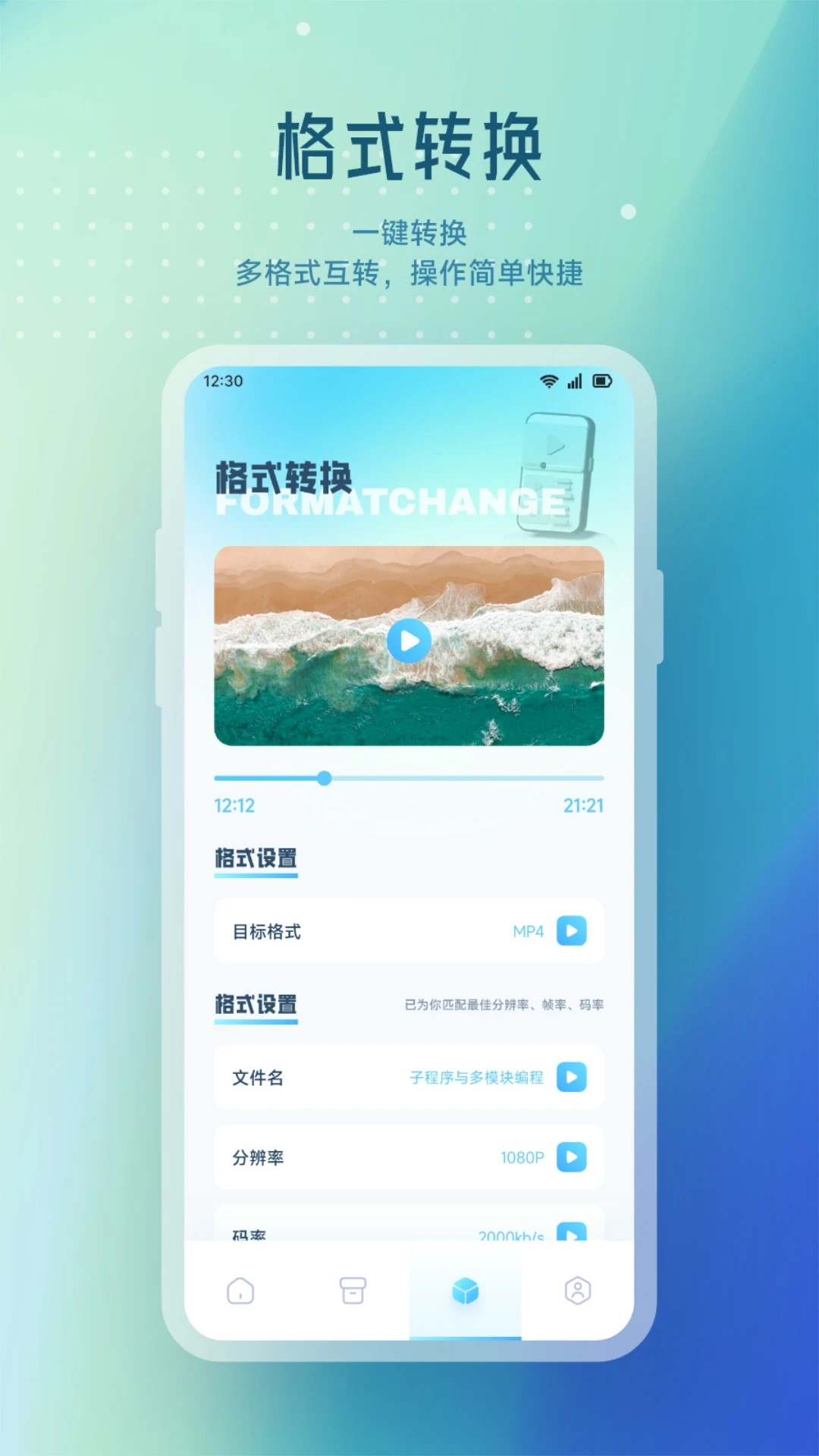NV视频手机版
