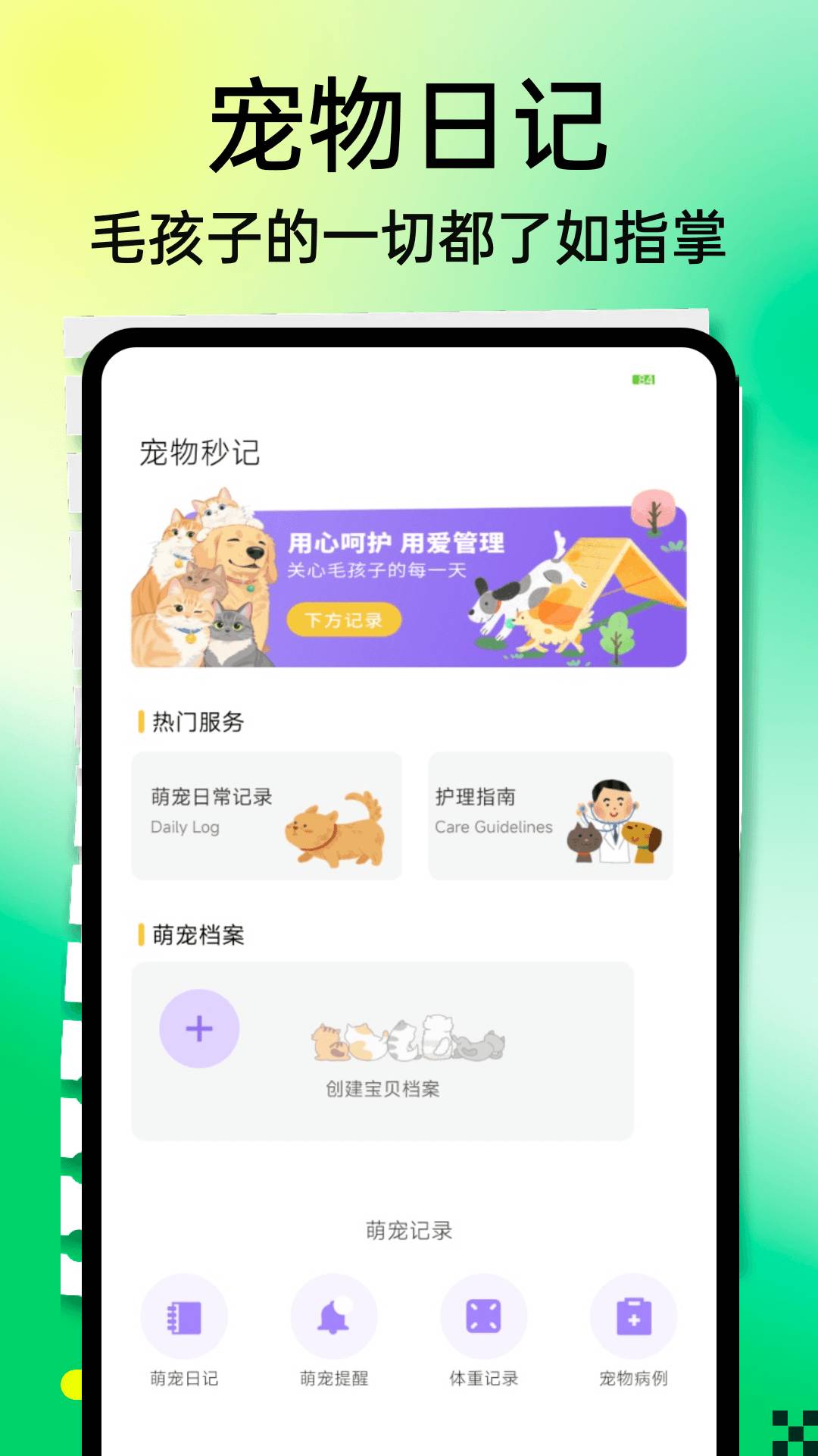 小狗旺财官方版