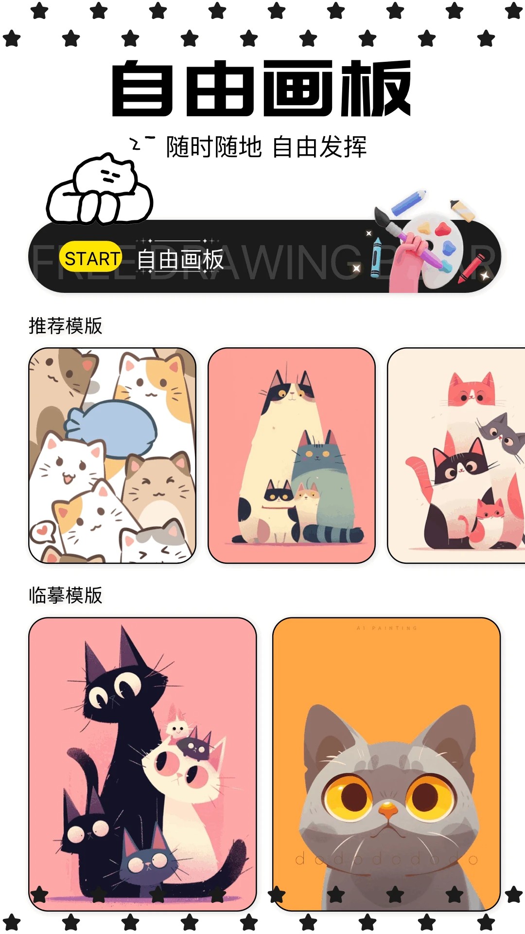 漫蛙画全新版本