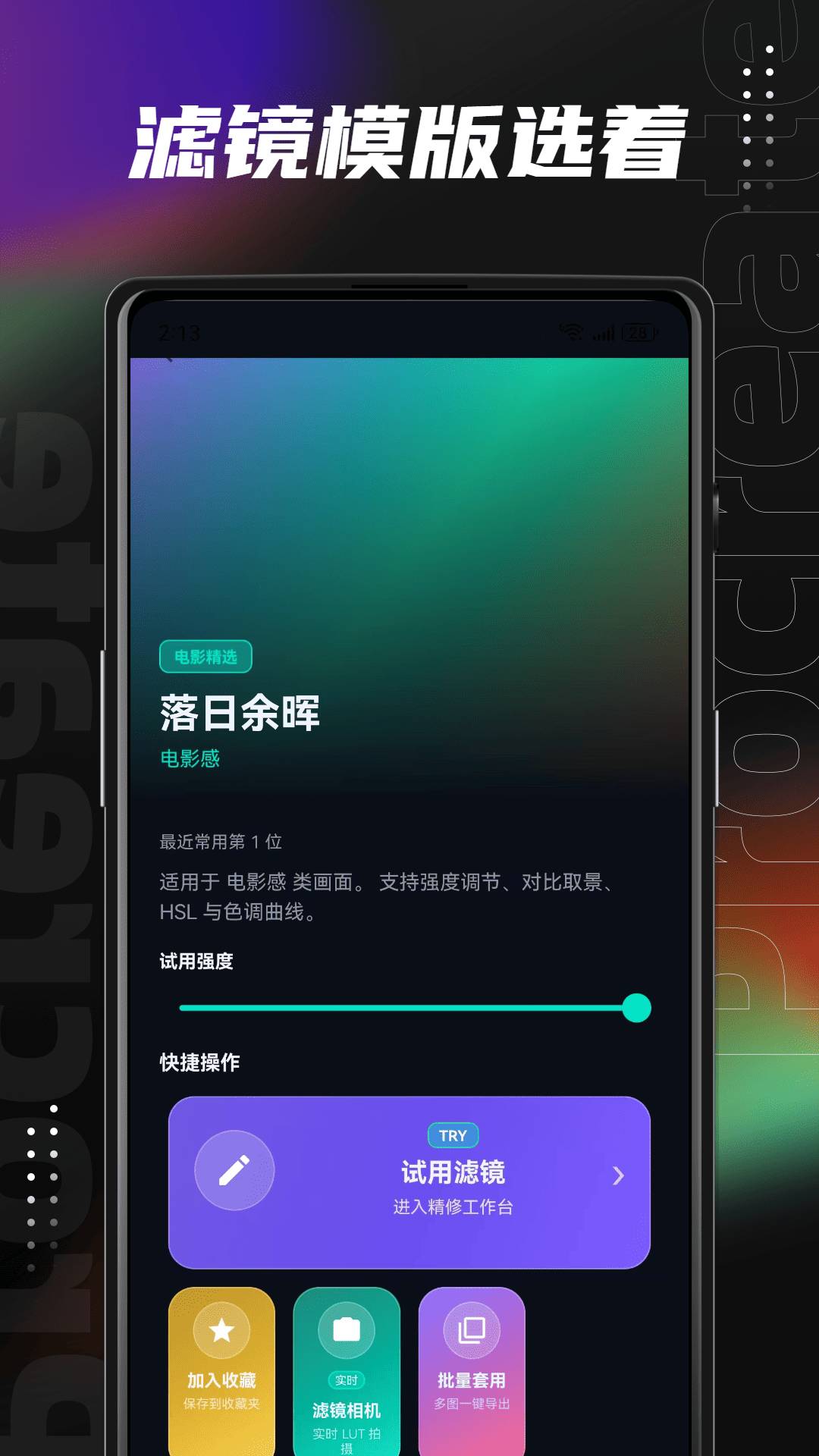 Lut滤镜包2026最新版