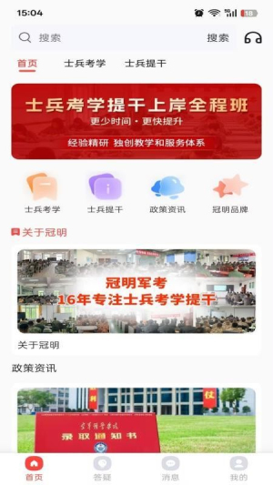 冠明军考老版本