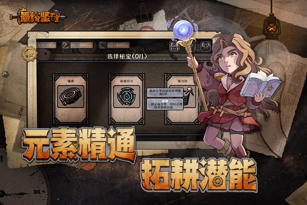 最终坚守先行服