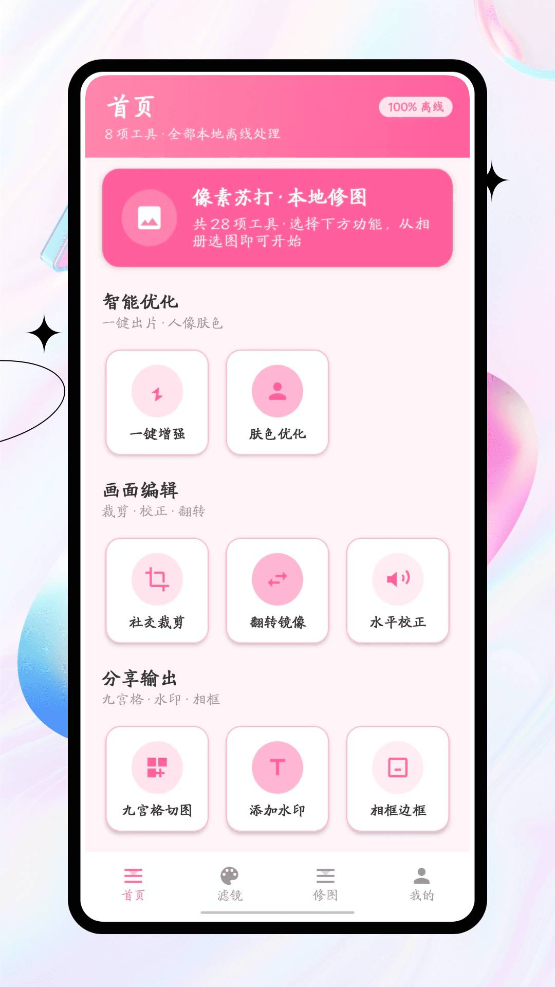像素苏打老版本