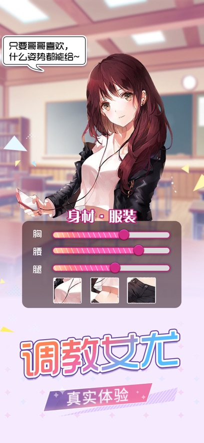 梦梦少女元气女神的秘密ios高画质版