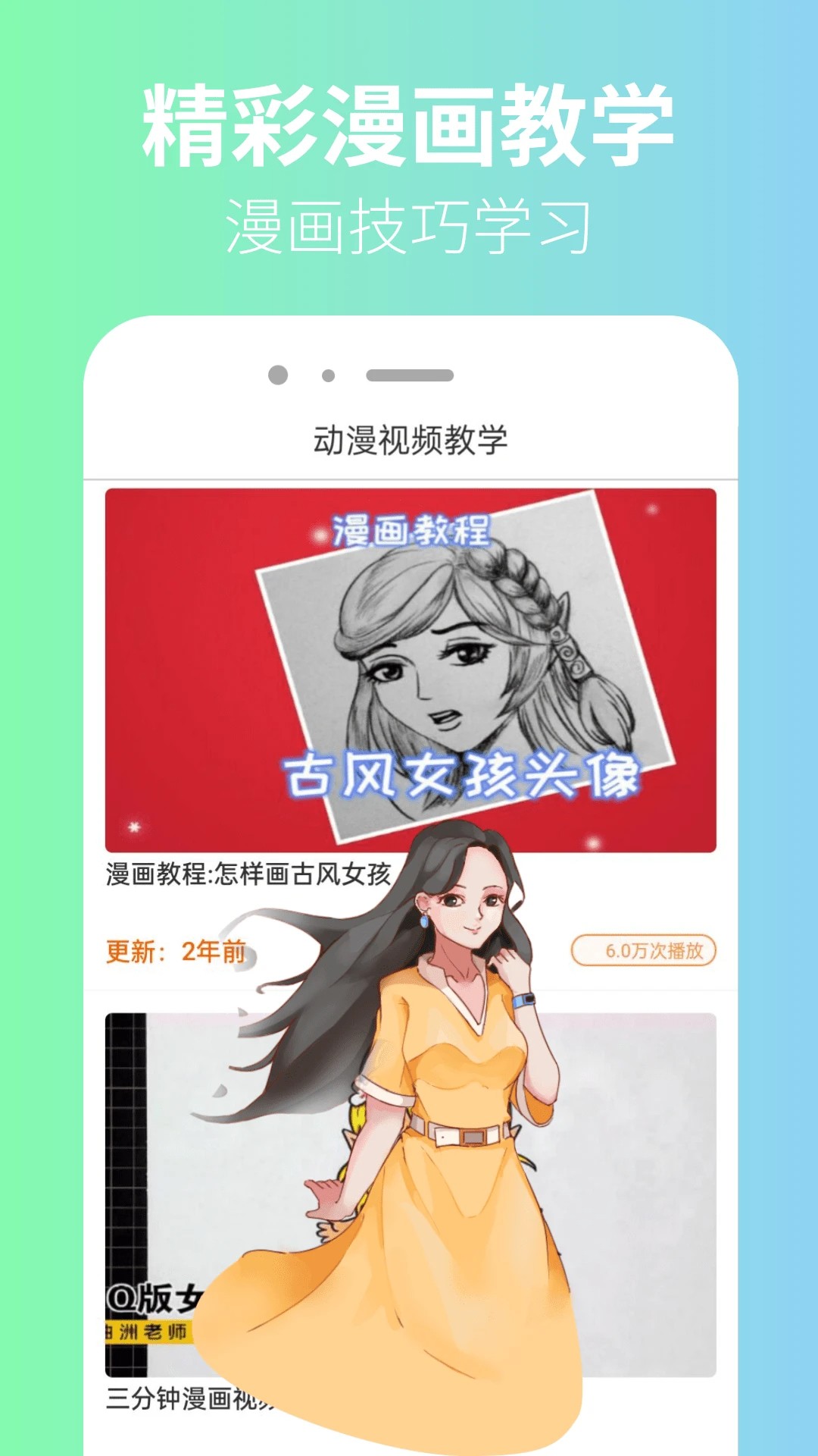 囧漫漫画无会员