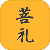 菩礼定制版