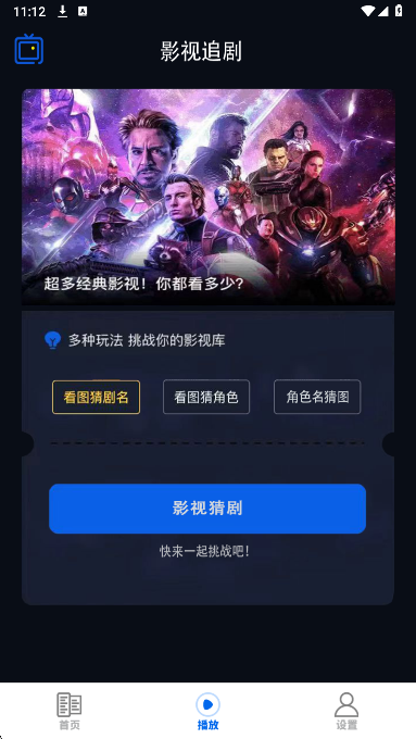 剧好看影视播放器免费正版