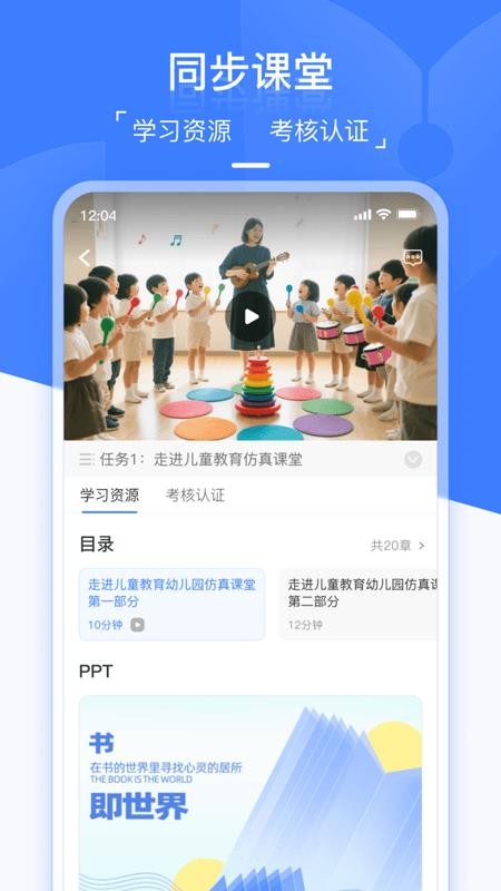 双师云课自定义版