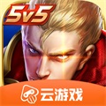 王者荣耀云游戏ios汉化版