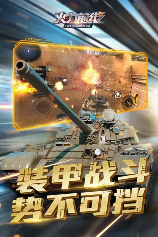 火线突击支付修改版