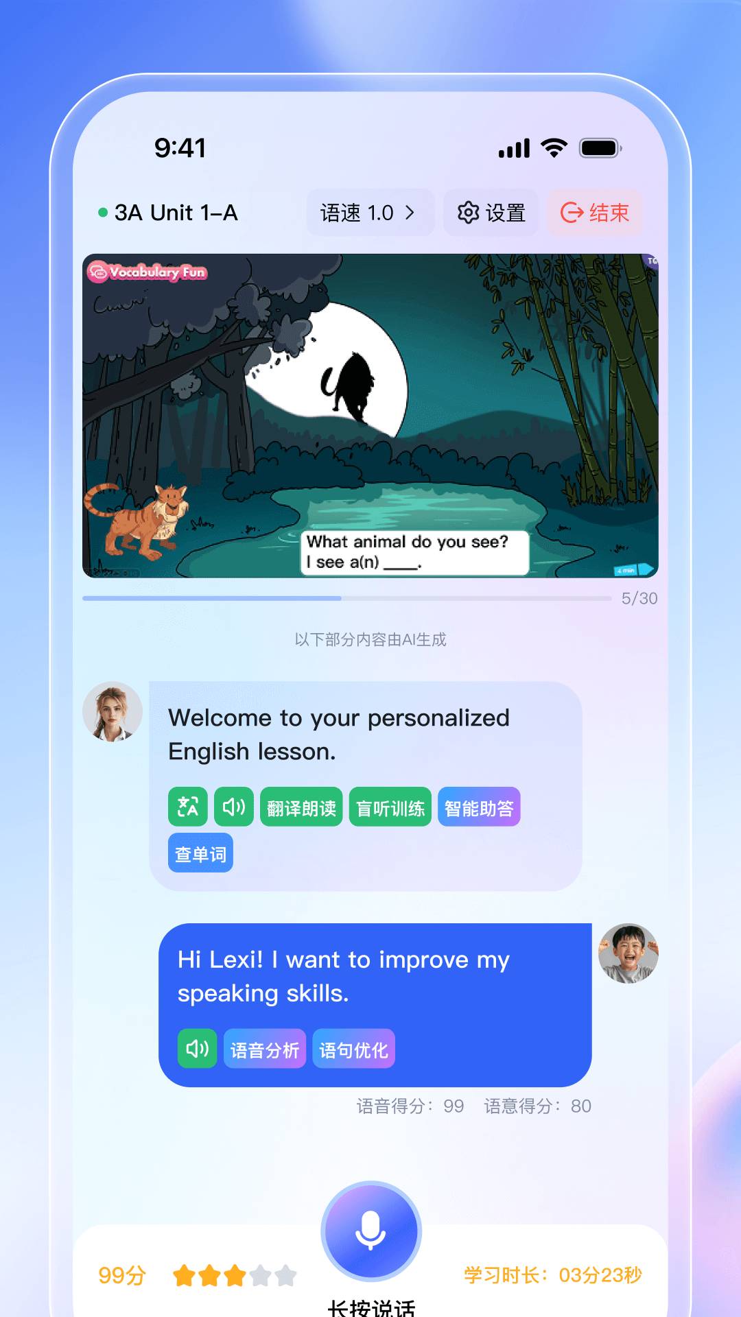 饺子英语精灵定制版