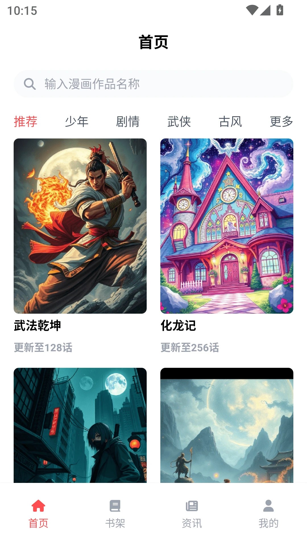 漫千绘乐园无会员