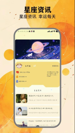 夜趣星球正式版