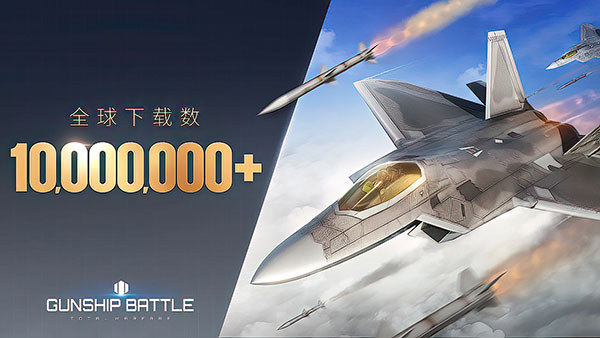 军团之争炮艇战最新版