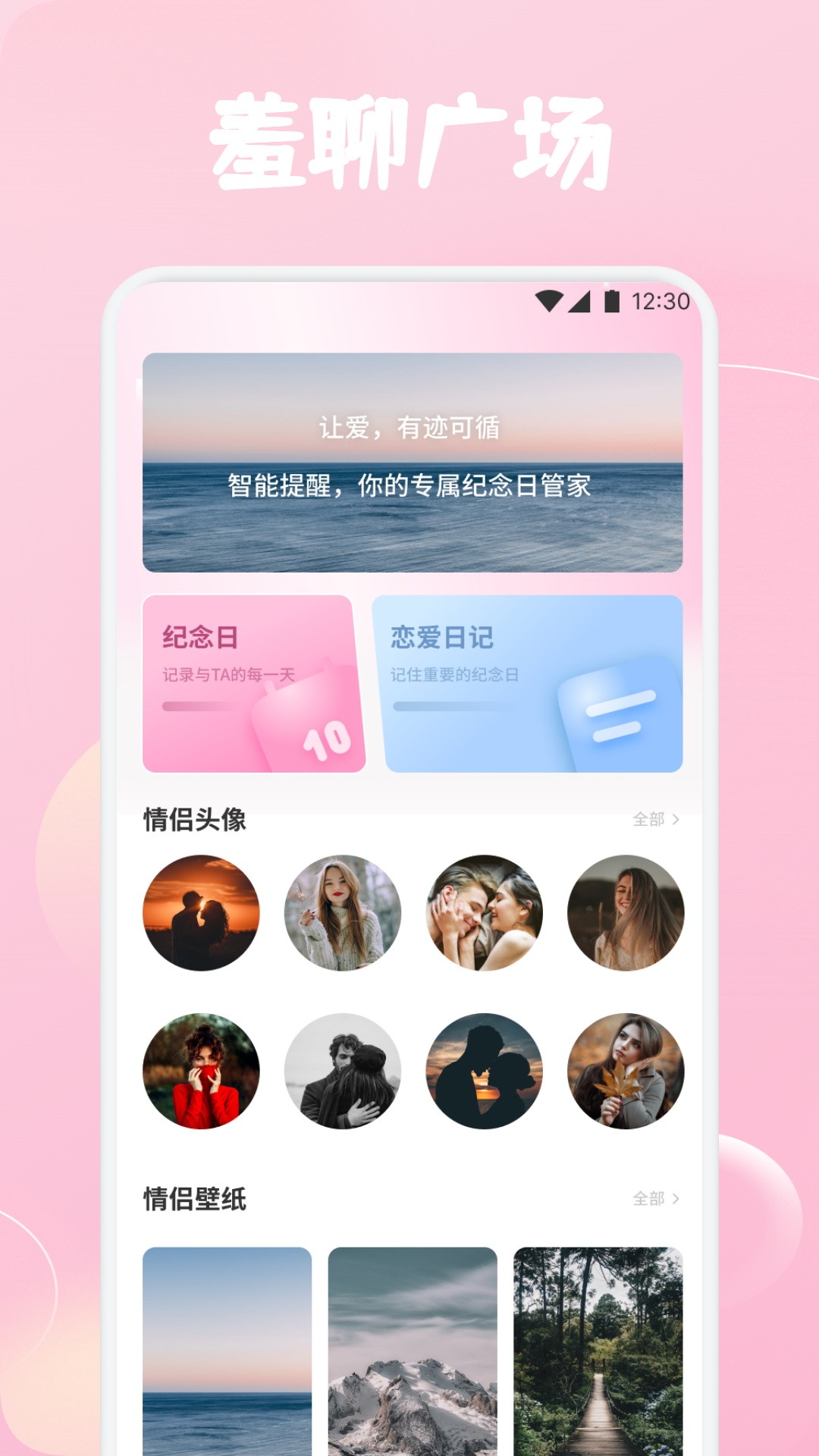 心心恋语无会员