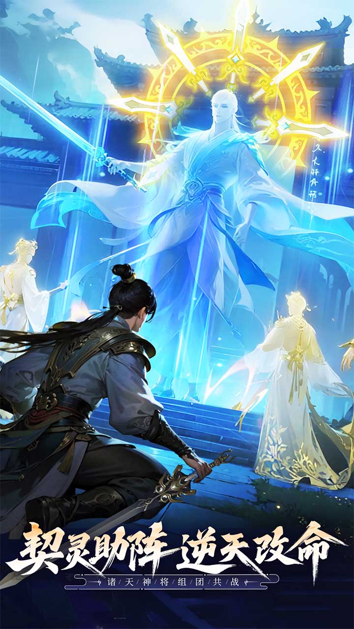 无限契令官方版