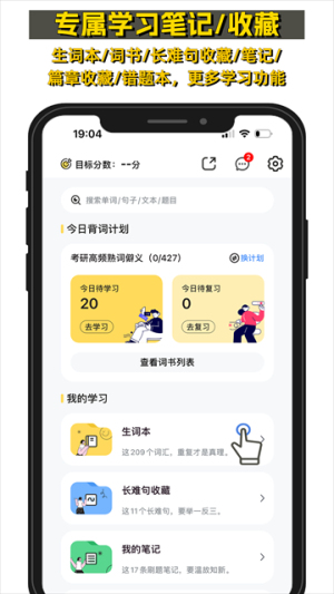 真题伴侣安卓正版