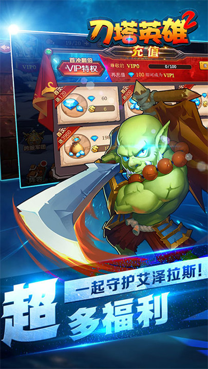 刀塔英雄2汉化版