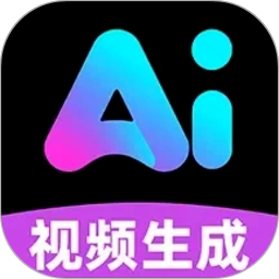 全免费AI制作视频手机版