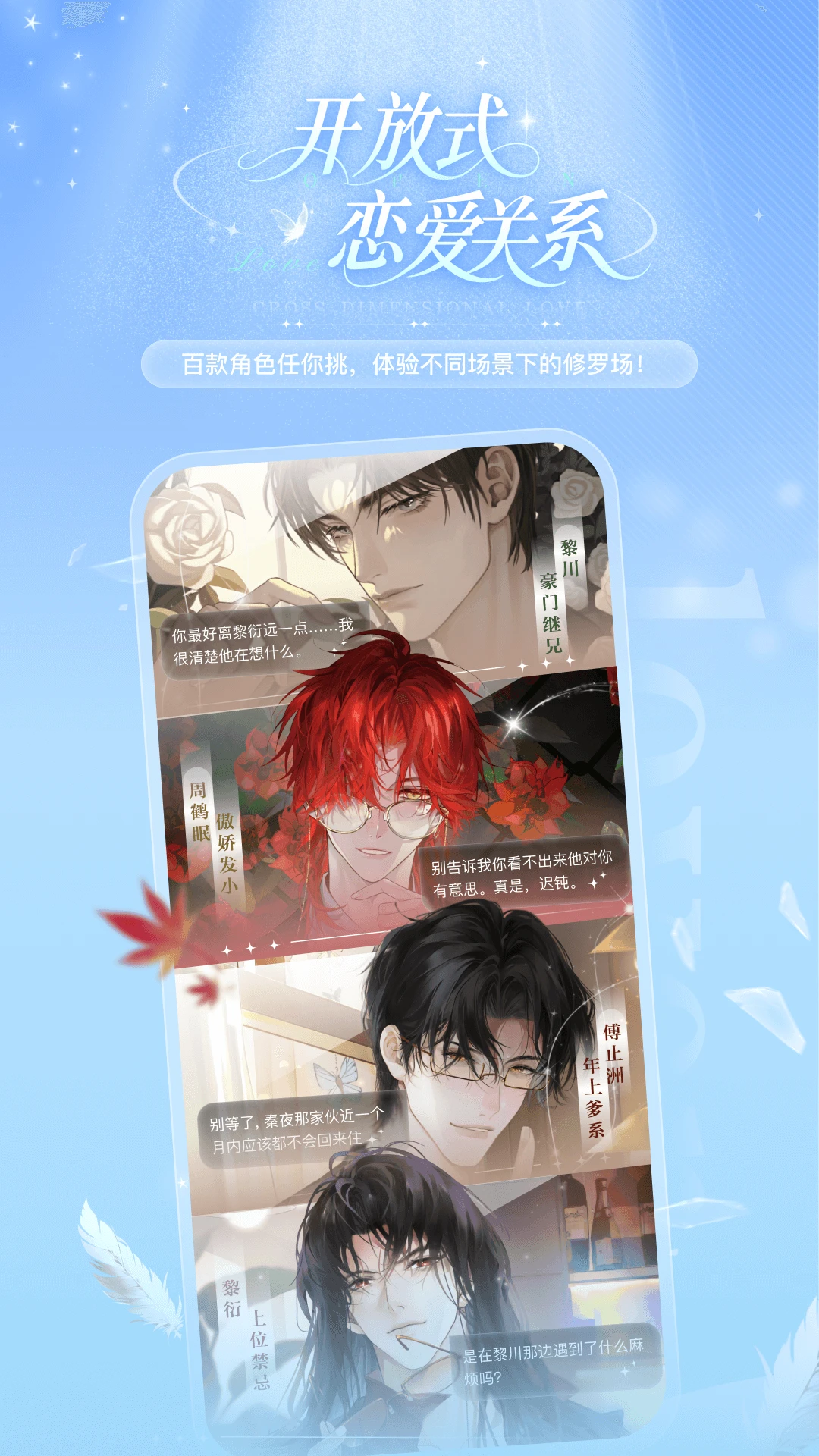 破次元恋人定制版