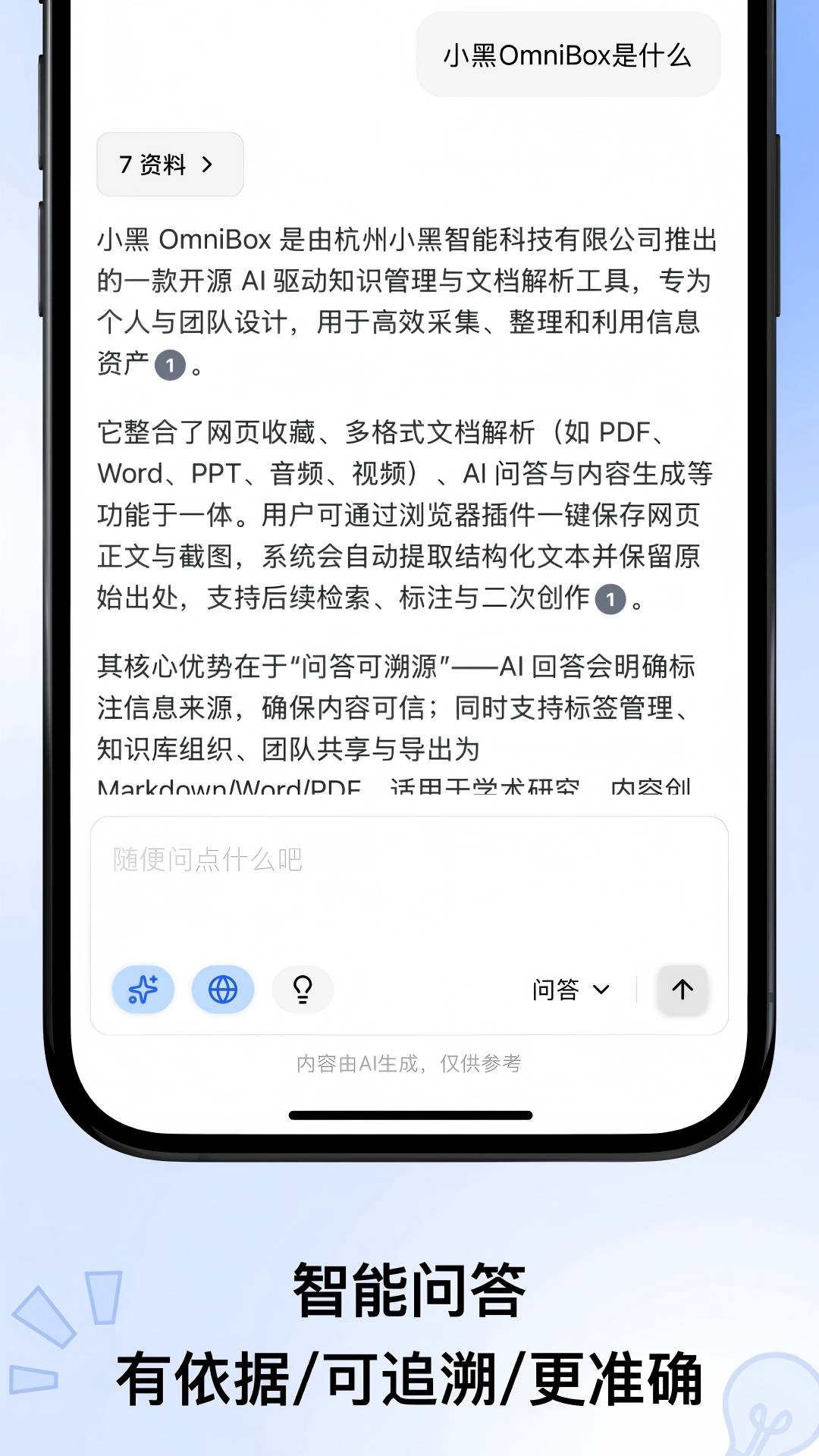 小黑自定义版